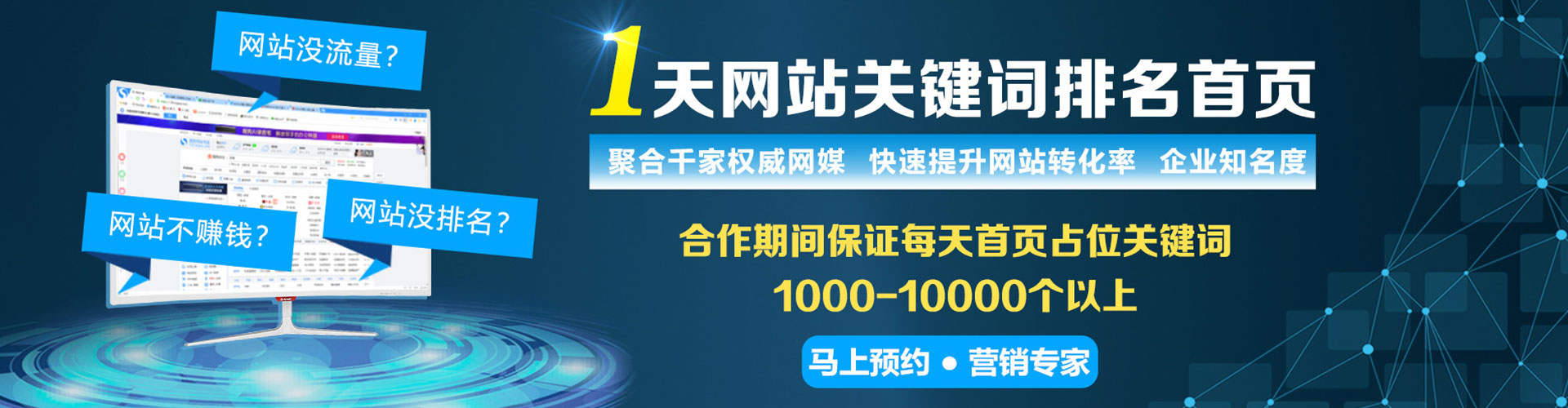 即墨百度广告推广