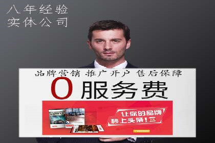 信息流广告开户全流程：实战案例分析